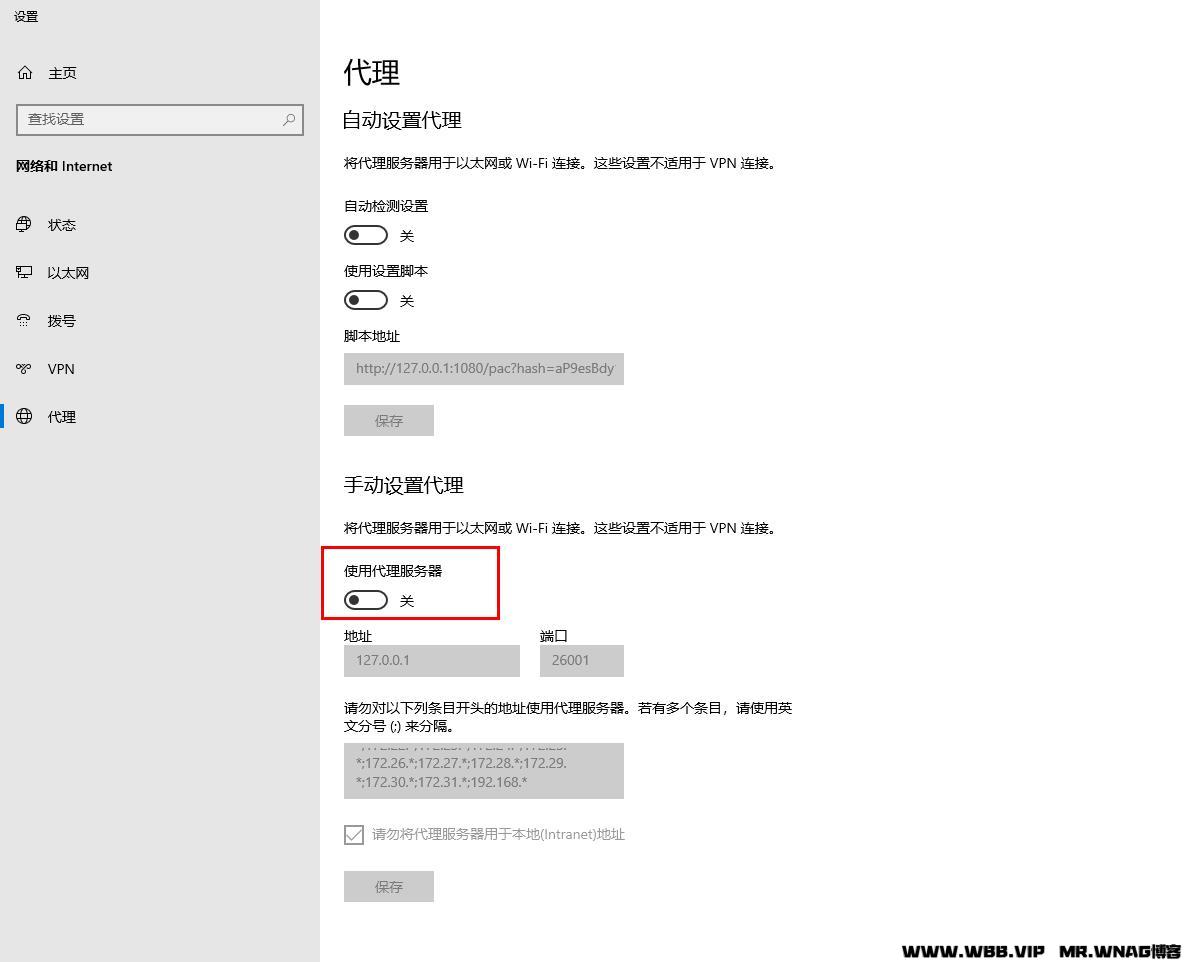 115代理服务器出现问题，或者地址有误解决办法