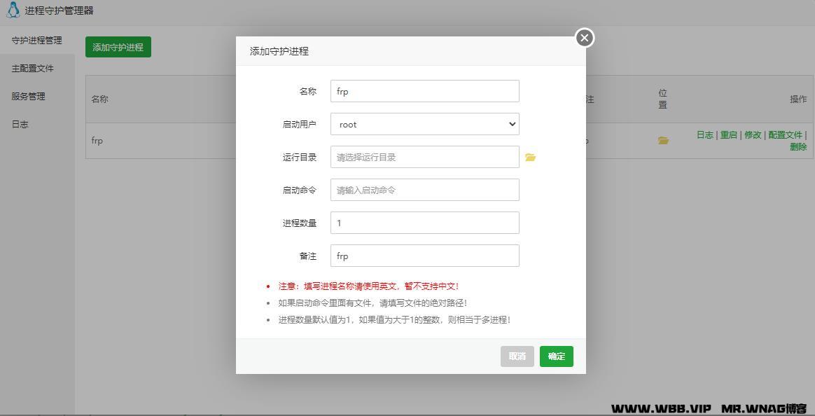 frp宝塔穿透到内网教程