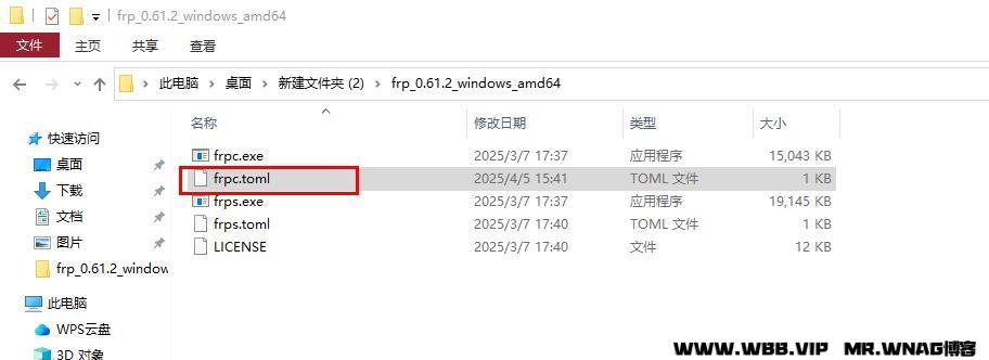 frp宝塔穿透到内网教程
