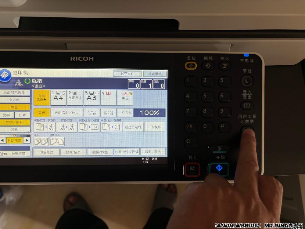 理光5503打印机用8k纸打印的方法