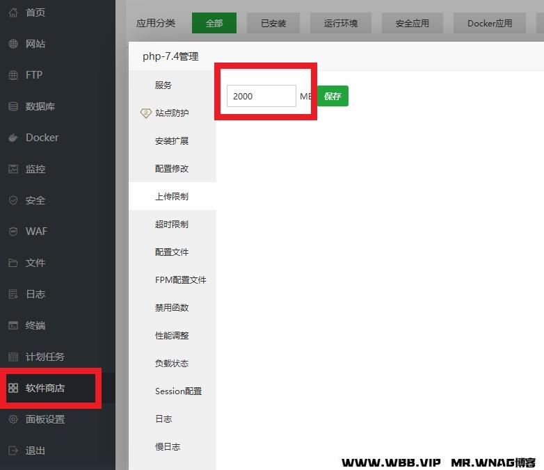 宝塔反向代理群晖photos mobile无法上传大文件的解决方法 宝塔反向代理群晖photos mobile无法上传大文件的解决方法