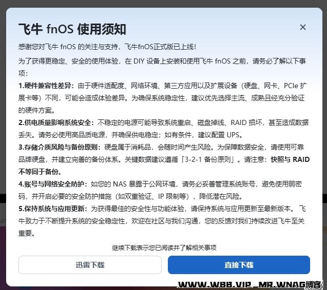 x86主机怎么安装飞牛os并连接到群晖nas