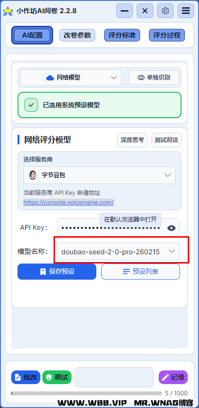 360截图20260803003428.png 360截图20260803003428.png