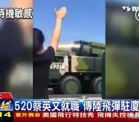 东风df-21D导弹进驻三沙系假新闻
