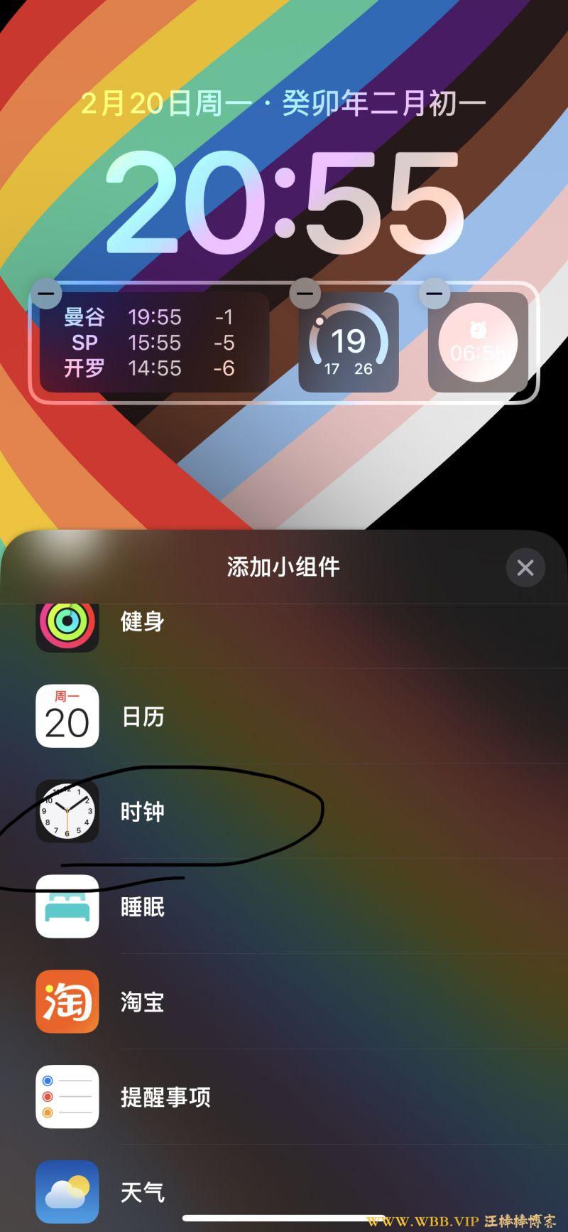 iPhone14Pro max锁屏界面怎么设置世界时钟